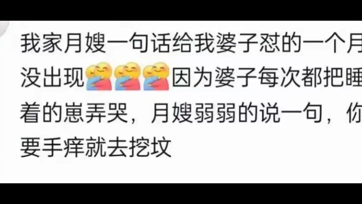 พี่เลี้ยงเดือนเปิดเส้นทางใหม่? ชาวเน็ตว่า: นี่มันไม่ใช่การดูแลหลังคลอด แต่เป็นการคุ้มกันหลังคลอดชัดๆ