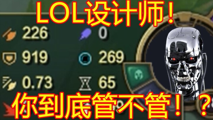 919点护甲的ADC！小刺客快来秒我呀！