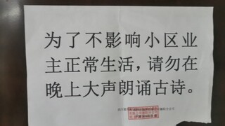 The most miserable up master in the knowledge area of B station was chased by the property managemen