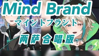 [Aza] The handsome and charming duet of "Mind Brand"!