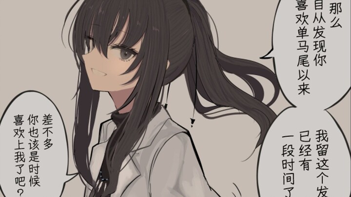 In the lab, the senior female student who has a crush on you