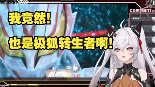 【氿氿】被极狐FSD字幕组夹带私货！这下真的是MK氿了！！