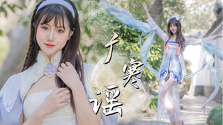 惊！西施妹妹竟然去广寒宫跟嫦娥比舞？在线选一个即可带走过年～【广寒谣】白小白版本