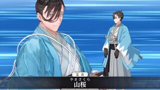 【FGO·1080P】山南敬助（CV：平川大辅） 宝具+EX+3技能