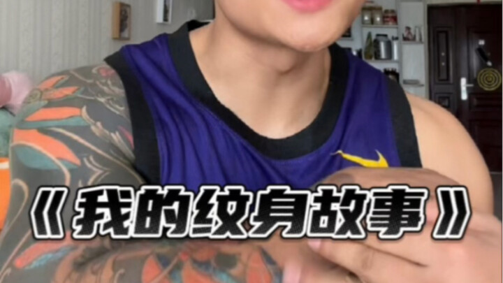 Semoga kamu mulai fitness karena tubuhku, bukan karena tato yang kamu buat demi meniru tatoku.