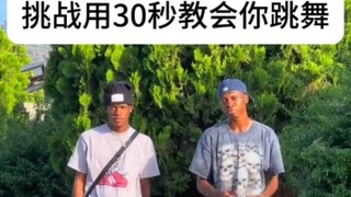 【HIPHOP】每日丝滑小连招/30秒学会一个舞步／the skate