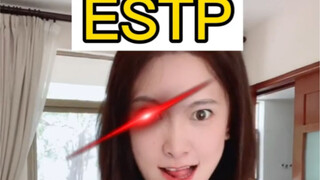 测八遍了都是estp 我好烦我自己啊阿啊哈哈哈哈哈哈哈哈哈哈