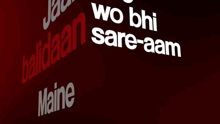 wo bhi sare aam