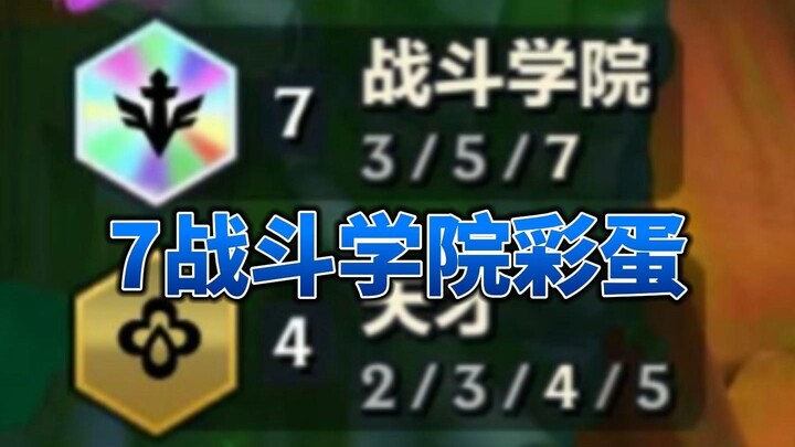 Học viện Chiến đấu Colorful 7 có mạnh không?