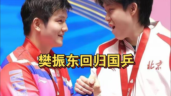 Breaking: Fan Zhendong Returns to the National Table Tennis Team!