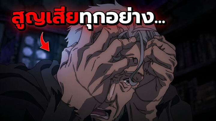 คำเตือนเพียง 3 ข้อจากรูเดียสในอนาคต...