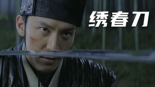 辛芷蕾用一刀，斩断多少女星的武侠梦