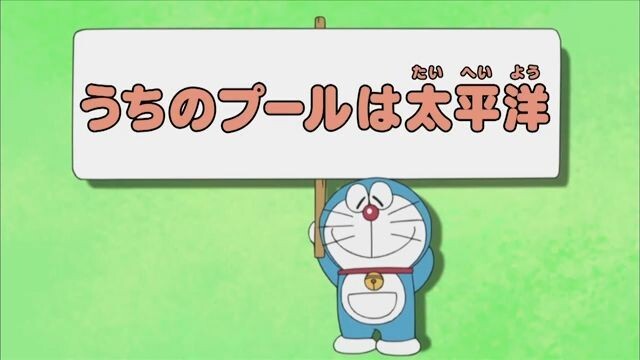 Doraemon - Episode 378 [Bahasa Indonesia]