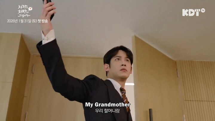 Recipe for Love (2026)/ I'll Prescribe You Love | Korean Drama | Teaser