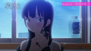 Boku no kokoro no yabai yatsu eps 11 – PV