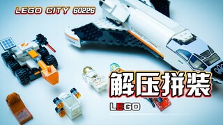 【解压拼装】解压到不可思议！！不要踏入静谧的良夜！#101