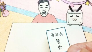 【手绘定格动画】用定格动画支持敬汉卿！跟流氓一干到底