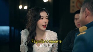 The Soulmate (2024) สืบรักไขหัวใจ EP 12 [ซับไทย]