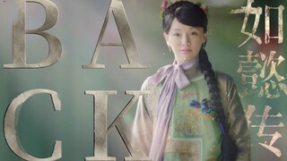 【求求预告】常在们，回宫宫斗！《如懿传》燃向混剪