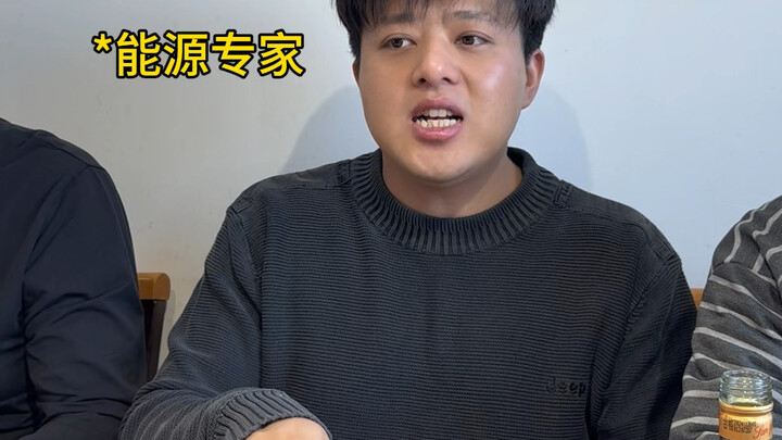 《喝的找不着家专家》