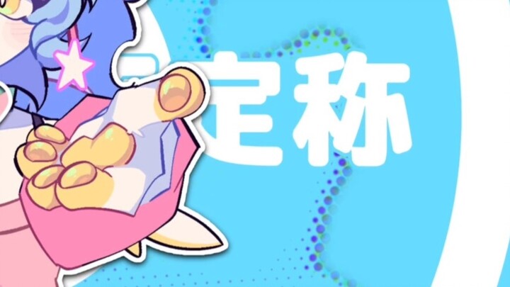 【MEME banknote price urgent commission/manuscript display/Lingyue】MOTTAI MEME