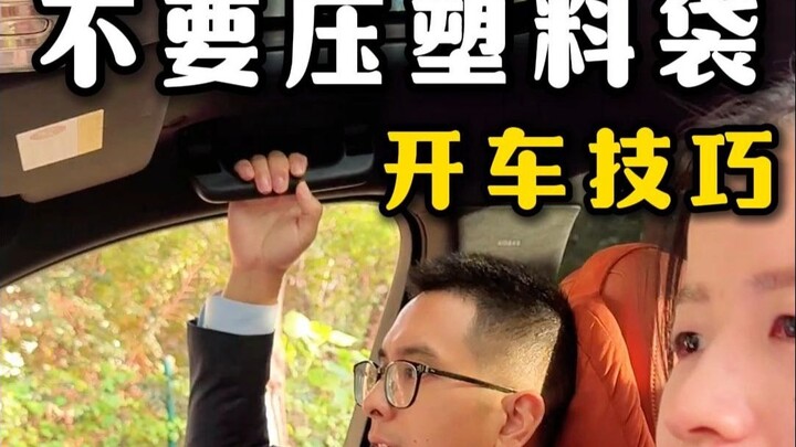 开车遇上塑料袋，千万不要掉以轻心！