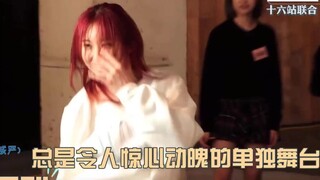 李彩演团综再跳16shot  帅爆炸