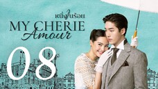 🇹🇭EP 8 | My Cherie Amour (2O24) [EngSub]