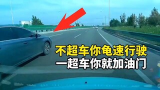 If you're not overtaking, you drive at a snail's pace, but if you're overtaking, you step on the gas