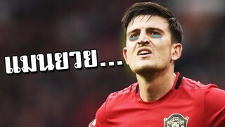 ทีมรวมมหาเทพเชรี่ยไร??? กุไม่เล่นละพอ เลิก!!! [FIFA Online 4]