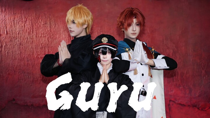 [Kui/You/Rabbit] GURU – The Three-Body Spirit Squad