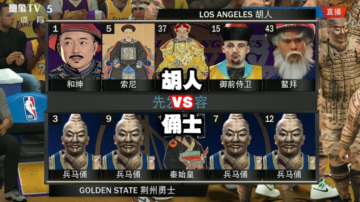 Người Hồ ở Lạc Sơn Tế VS đội quân đất nung ở Kinh Châu