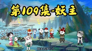 109集+字幕