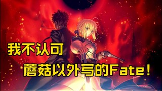 Fate/zero是如何炼成的【人人都来抢圣杯】