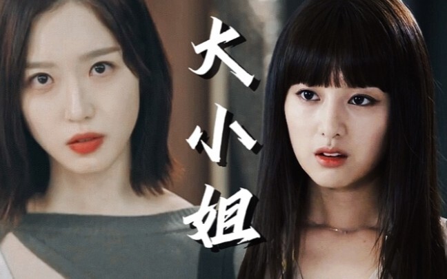 【周锡京×刘Rachel】财阀大小姐的顶级压迫