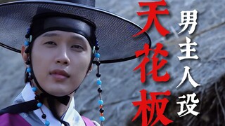男 主 人 设 天 花 板，不 服 来 辩！