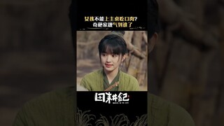 #田耕纪 田耕纪笑点密度过高 干饭人看不得这个视频555 #曾舜晞 #田曦薇 | Romance on the Farm | 田耕纪 | iQIYI