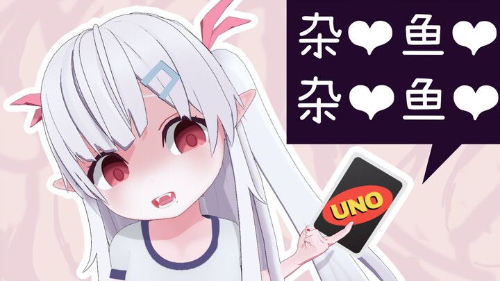 ❤️可爱古守❤️杂～鱼♡杂～鱼❤️￤ぬぬぬぬぬぬぬぬぬぬぬぬぬぬぬぬぬぬぬぬ￤みむかｩわナイストライ