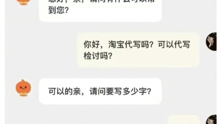 พ่อค้า/แม่ค้า คุณนอนรึยัง? ฉันนอนไม่หลับเลย