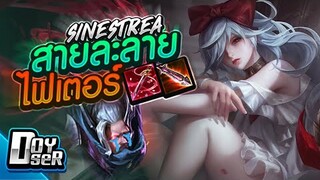 RoV:Sinestrea สายละลายไฟเตอร์ กับ Doyser