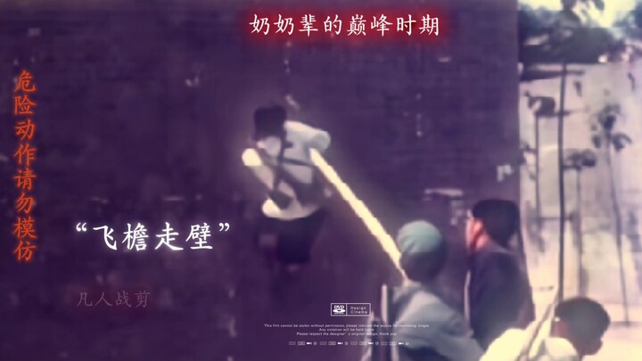 1 phút để hiểu thời kỳ đỉnh cao của thế hệ bà!