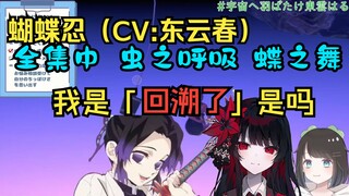 Kumpulan teriakan aneh saat kondisi mental Higurashi Haru yang cantik benar-benar kacau: Penampilan 