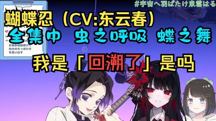 Kumpulan teriakan aneh saat kondisi mental Higurashi Haru yang cantik benar-benar kacau: Penampilan 