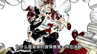 无一郎被腰斩，与无惨大战即将到来
