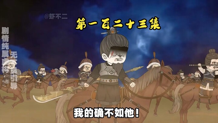 第一百二十三集 李文忠陷入绝境