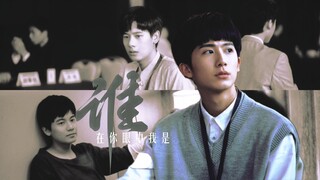 "Who am I in your eyes?" The person you are waiting for is never me ‖ Yu Liang Shi Guang