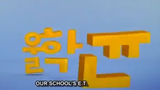 Our School's E.T | Sports, Comedy | English Subtitle | Korean Movie