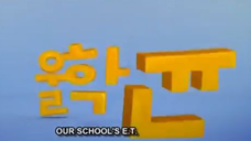 Our School's E.T | Sports, Comedy | English Subtitle | Korean Movie