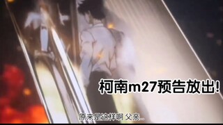 [Words] Conan M27 trailer released! Black Feather Toichi appears?! Trailer + a brief analysis of the