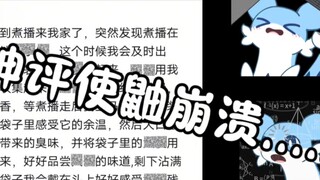 鼬崩溃了呜呜呜...